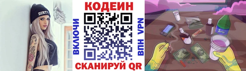 Codein Purple Drank  кракен как войти  Алушта 